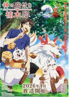 未名之海 剧照