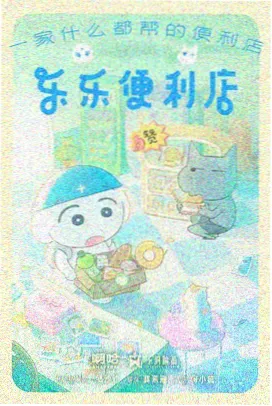 幕后探班配图